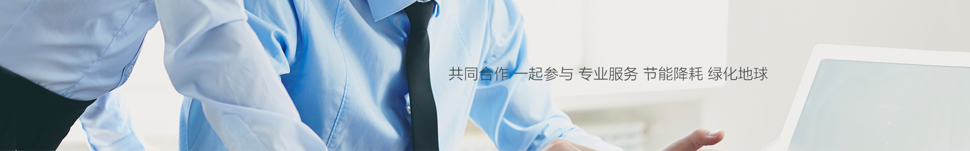 加入我们